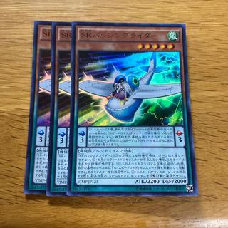 Speedroid Passinglider Ultra Rare JP123 1枚