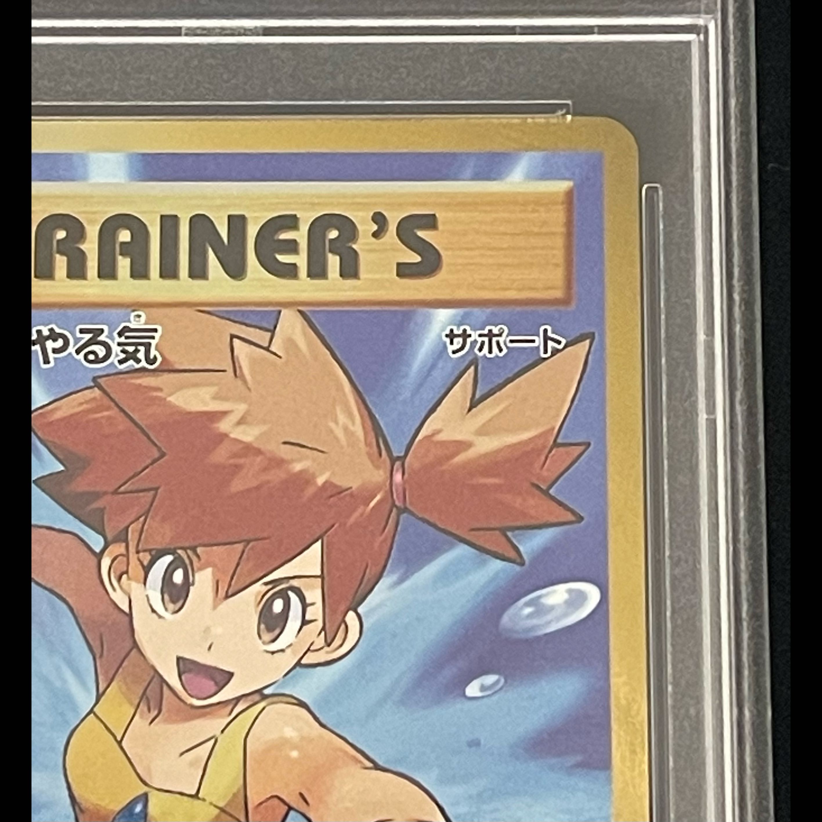 [PSA10] Kasumi's Motivation SR 099/087 1枚