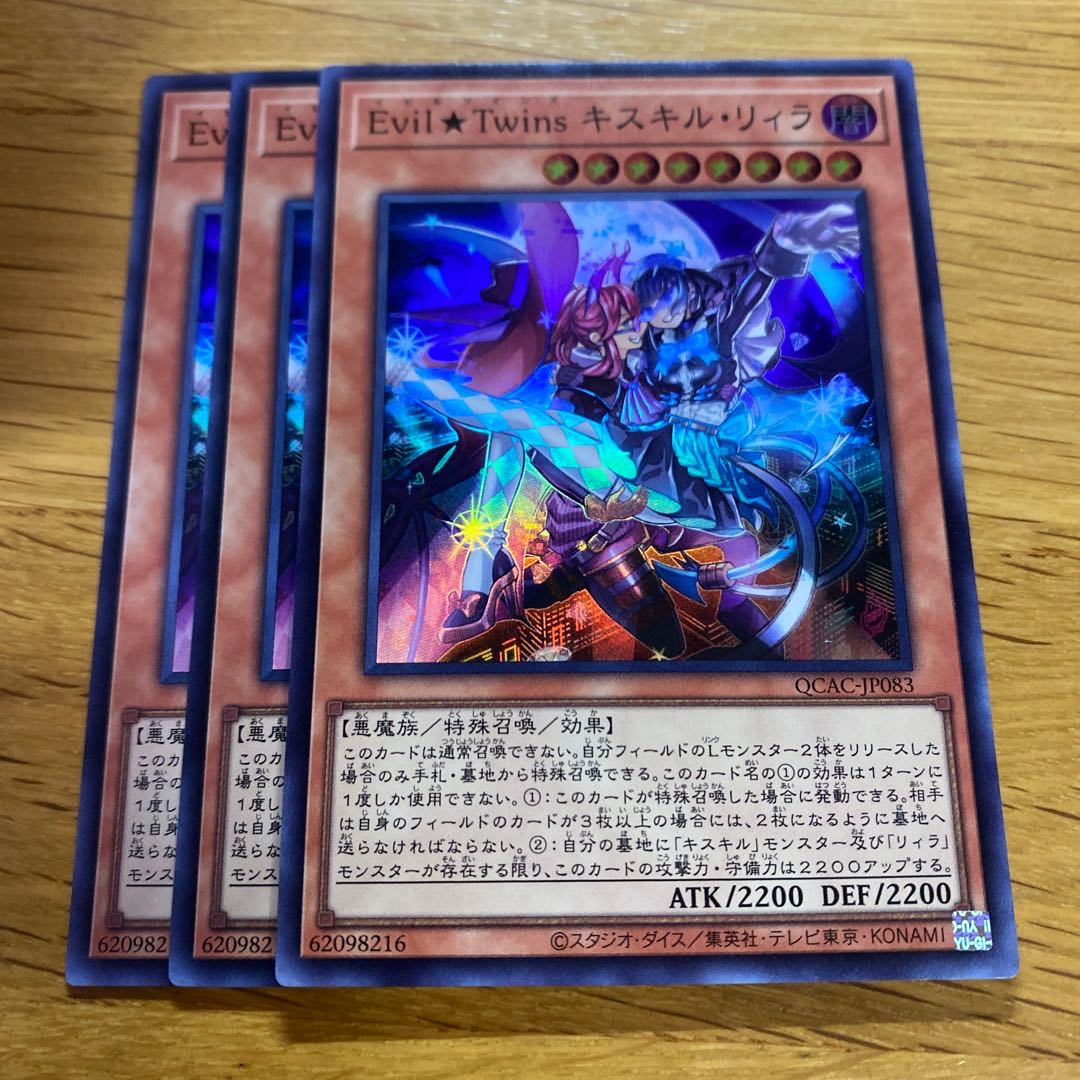 Evil★Twins Ki-sikil & Lil-la Super Rare QCAC-JP083 1枚