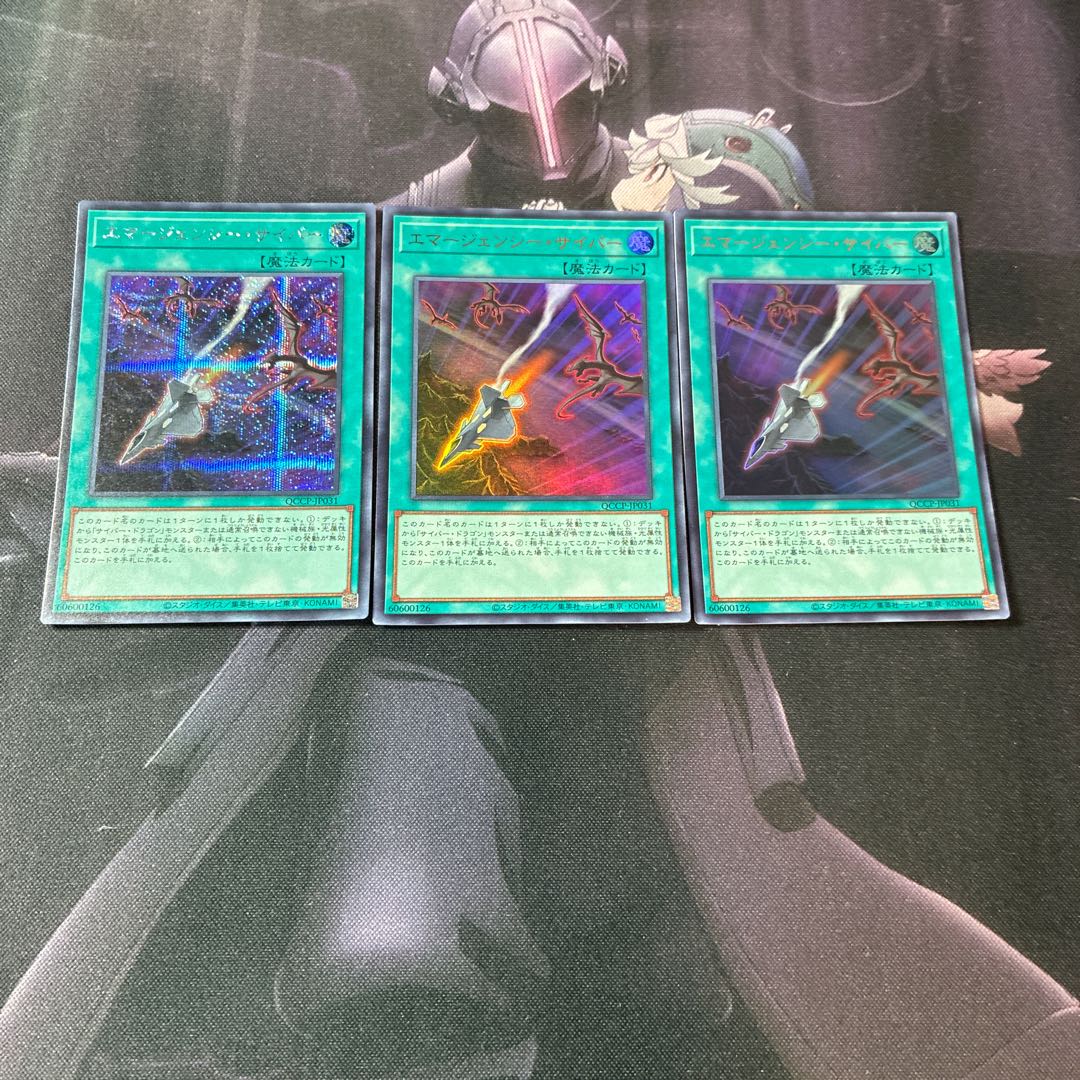 Cyber Emergency A-1010