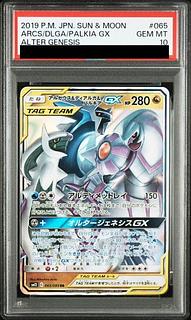 PSA10] Arceus & Dialga & PalkiaGX RR 065/095 1枚