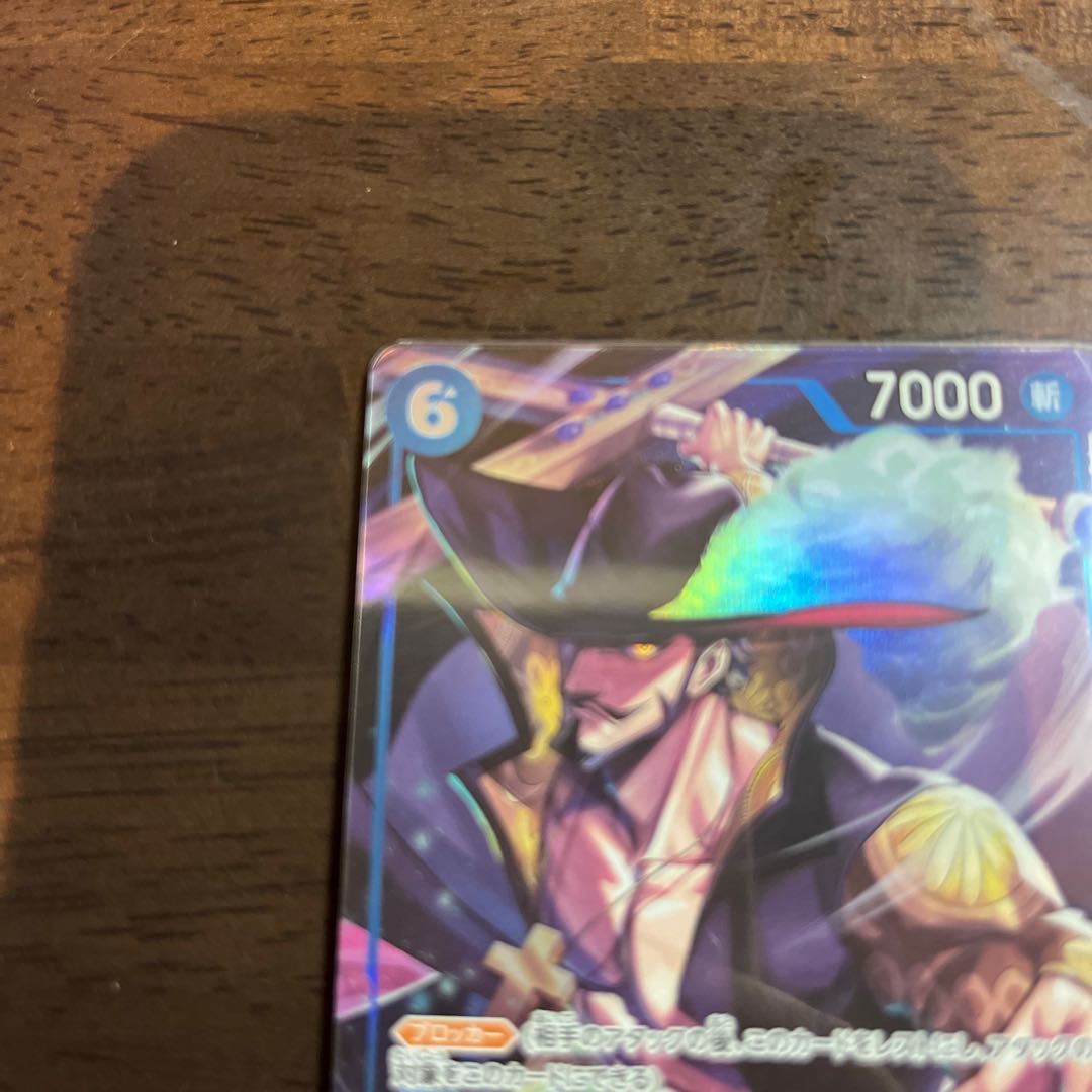 新たなる皇帝　美品 ジュラキュール・ミホーク(パラレル) P-SR OP09-048 1枚