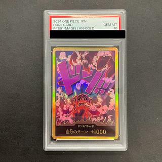 ONE PIECE - 【PSA10】ドン!!カード(マゼラン)(パラレル)(スーパーパラレル) ワンピースカードゲーム ドンカード スーパーパラレル PSA10