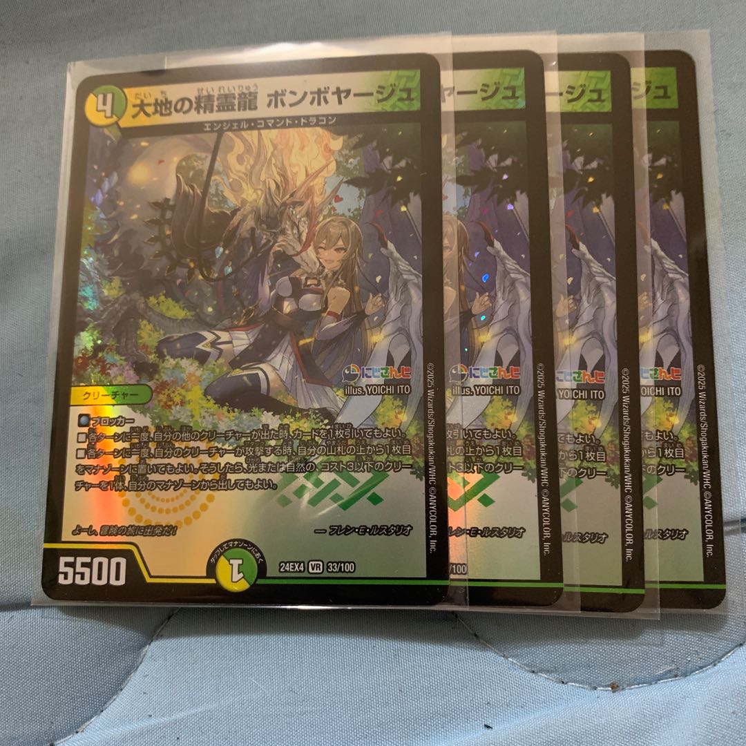 Earth Elemental Dragon Bon Voyage VR 33/100 4枚