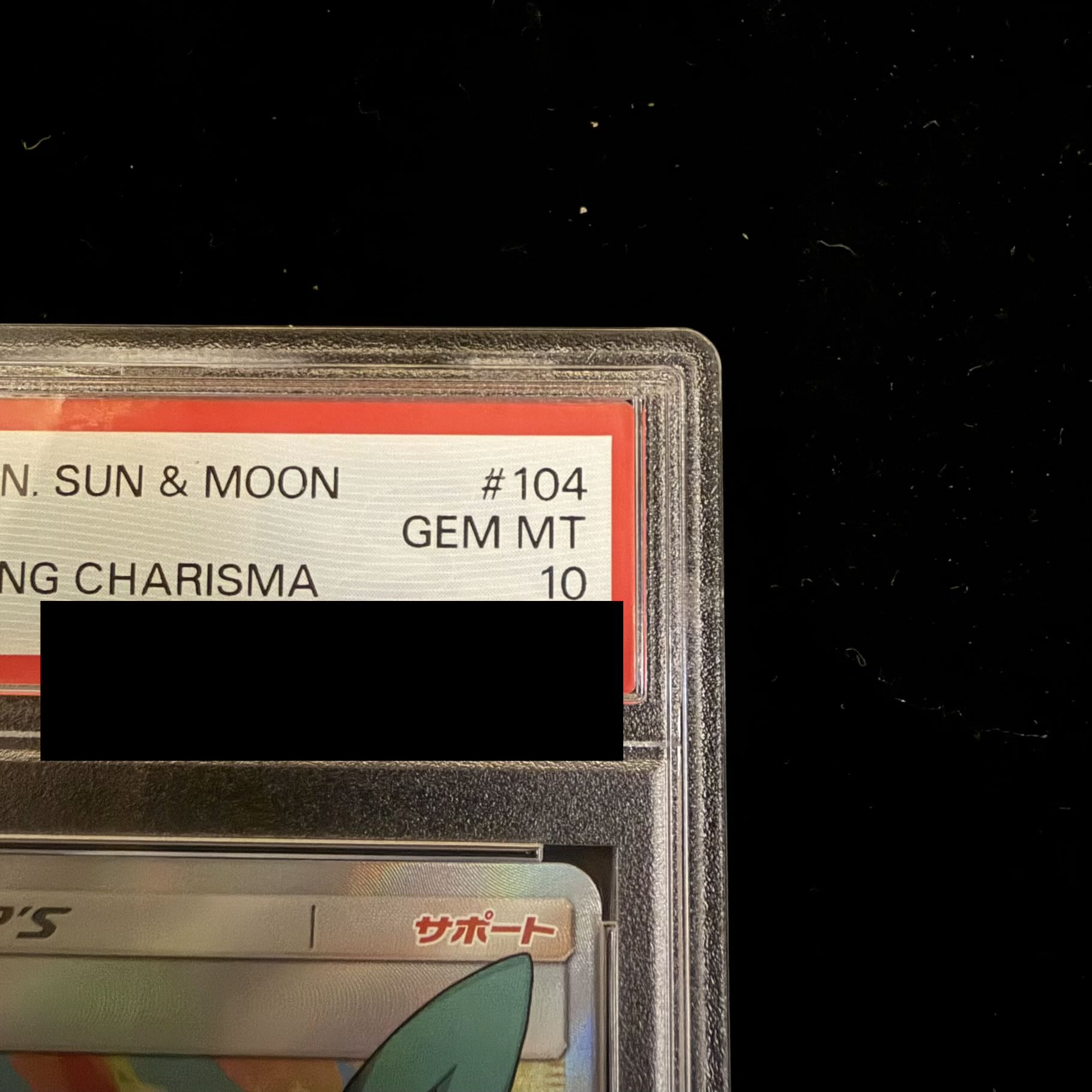 【PSA10】ルチア SR 104/096 1枚