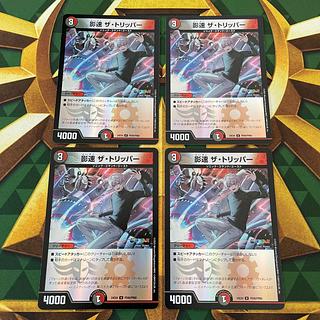 Shadow Speed The Tripper U-foil PR40/PR60