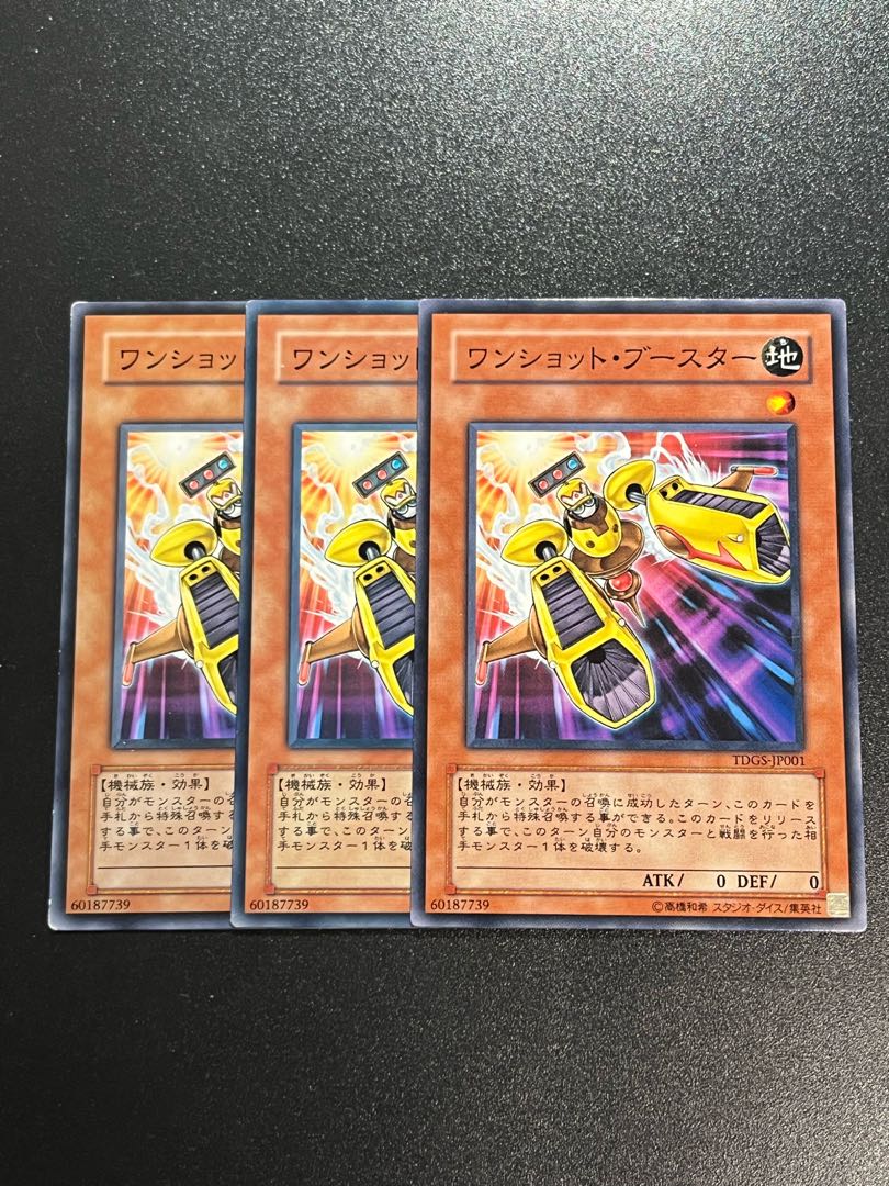 Yu-Gi-Oh Studio 3 copies Turbo Booster Normal JP001