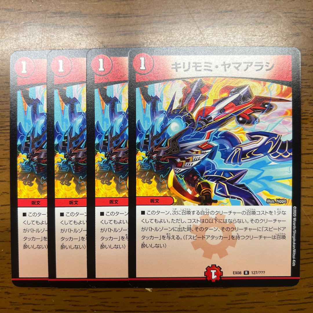 Authority of the New World King｜Volzeos-Balamord (top) KGM KM3/KM5