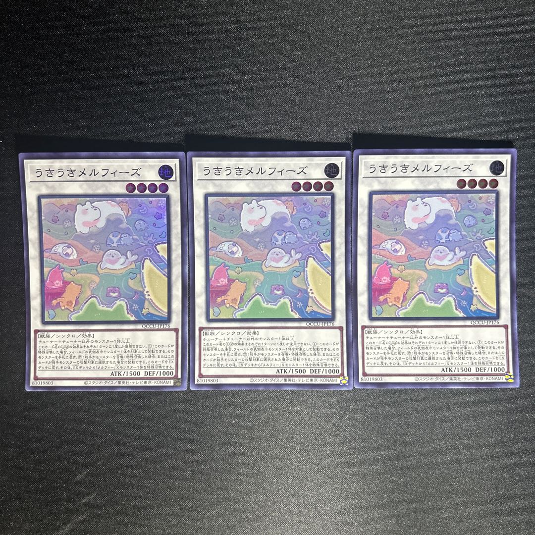 1107 うきうきメルフィーズ スーパーレア QCCU-JP176 1枚