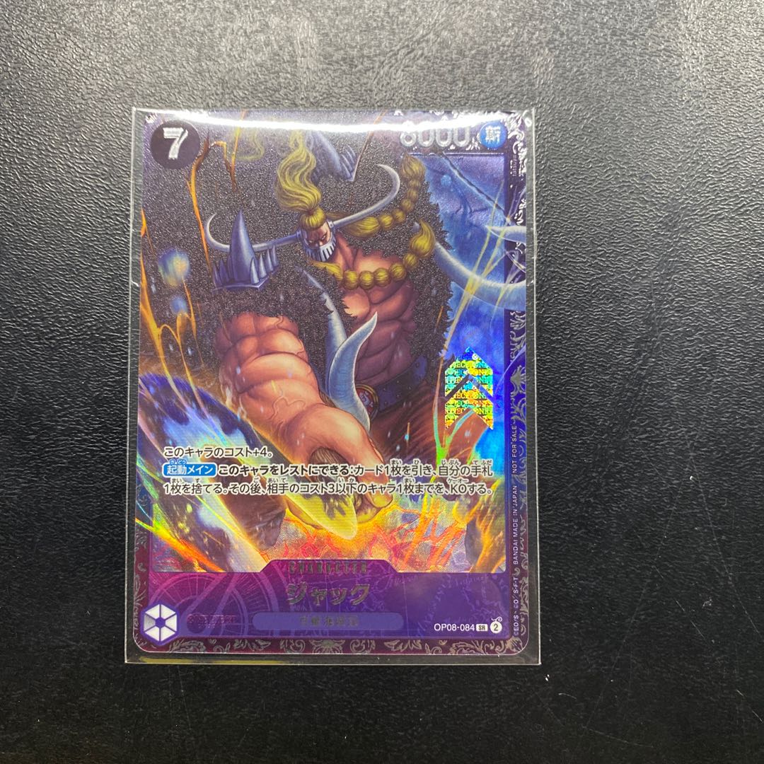 Jack Flagship Promo OP08-084