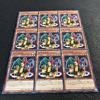 a1848【遊戯王】幻想召喚師　9枚セット 9枚