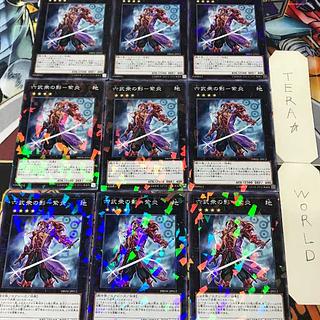 1 Normal Parallel Eq. set of 9 Tera. 9枚