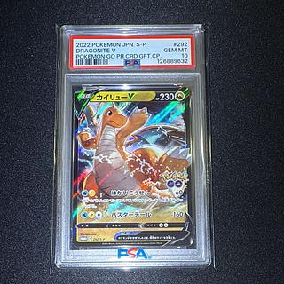 【PSA10】カイリューV ポケモン GO ギフトキャンペーン PROMO 292/S-P