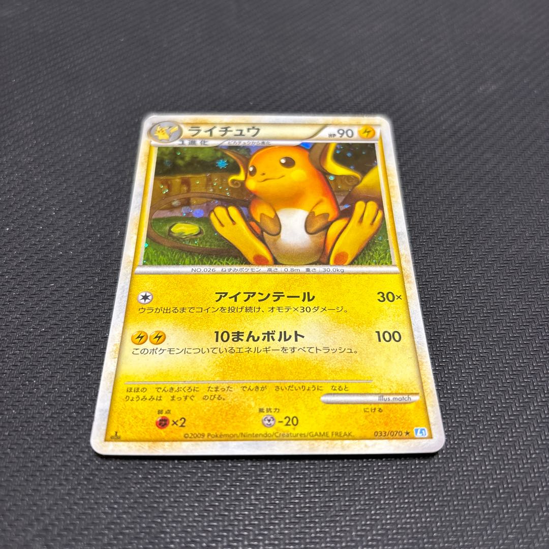 Raichu 033/070 with scratches