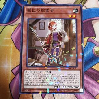 Adamancipator Researcher Parallel Tournament Pack