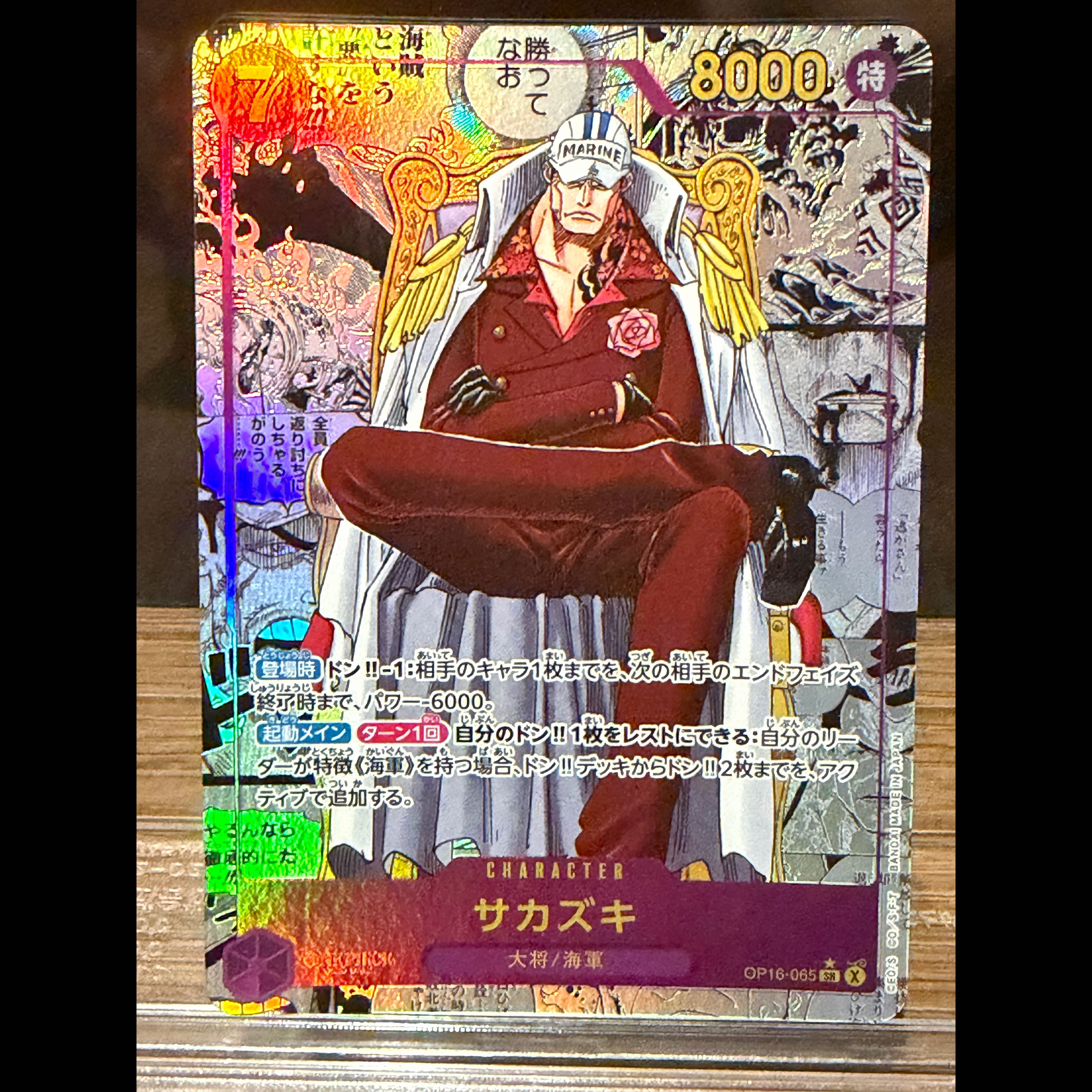 One Piece Card: Sakazuki OP16-065 SR Comic Parallel: The Moment of the Decisive Battle, Comipara 1枚