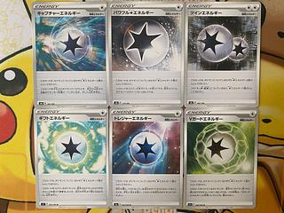 ポケモンカード　エネルギー　バラ売り　ばら売り　1枚から購入可能