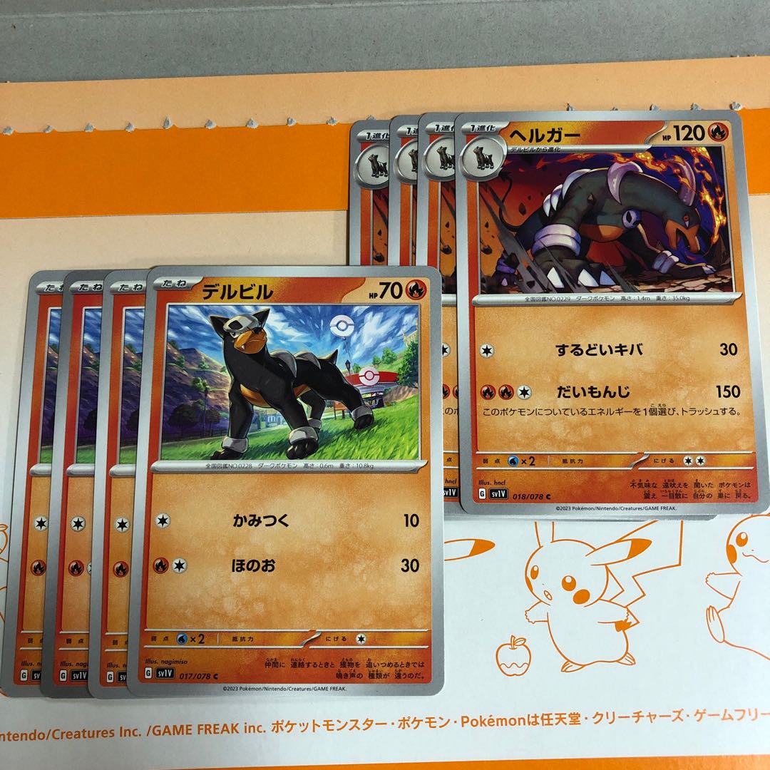 進化ライン ヘルガー C 018/078 1枚