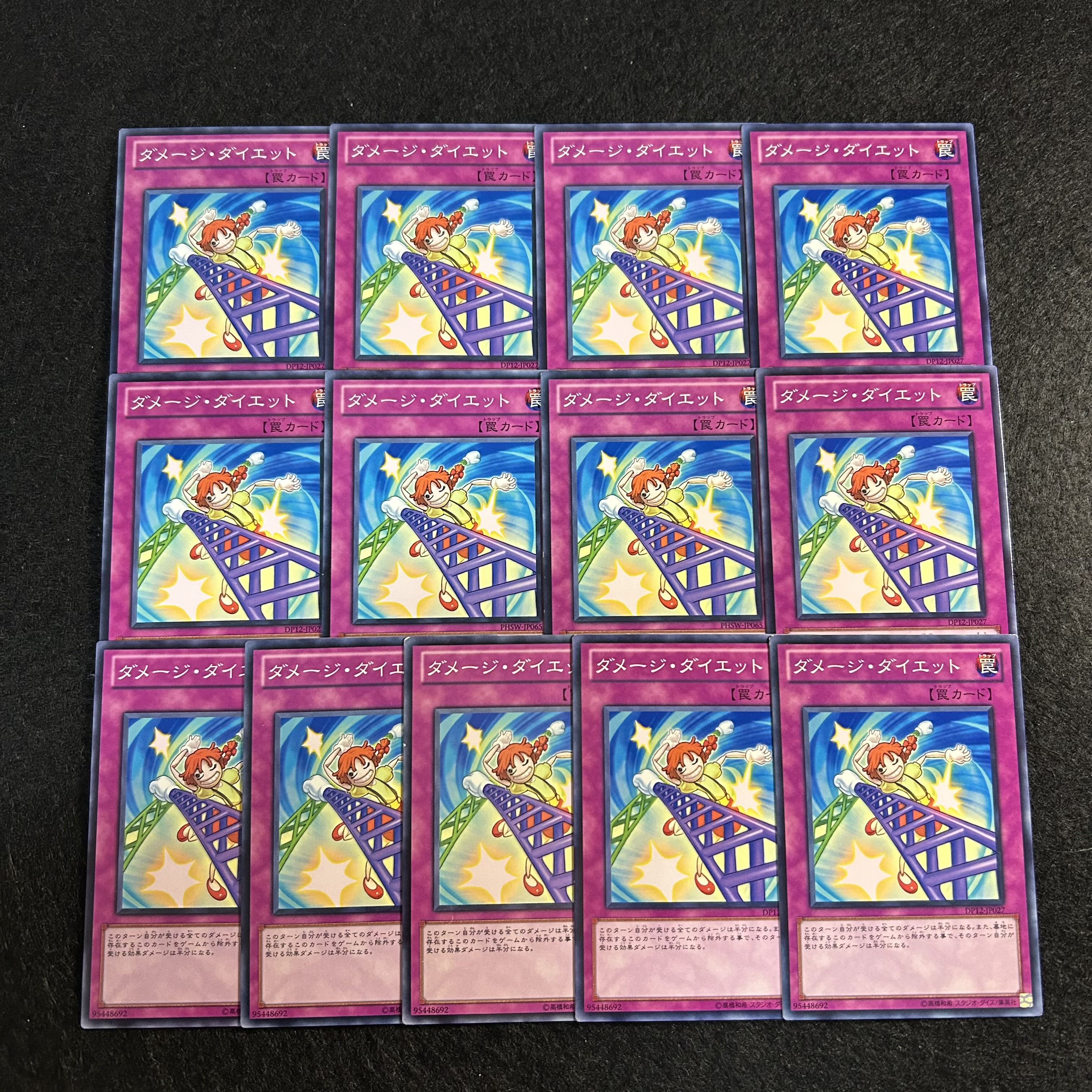 A1581 [King of Games] Damage Diet 13-card set 13枚