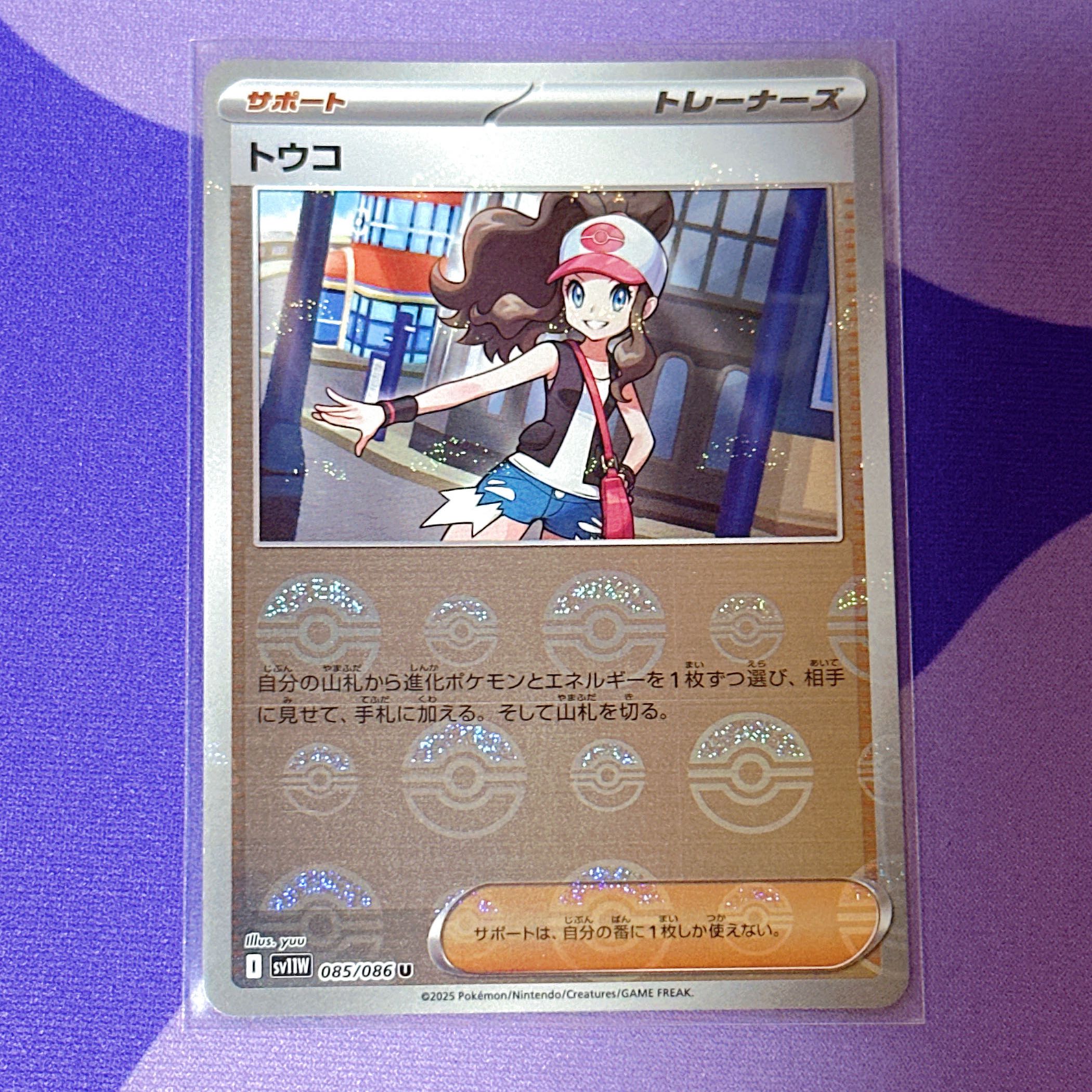 3 Bulette Bulette bangle Toko (Poke Ball pattern/mirror) U 085/086