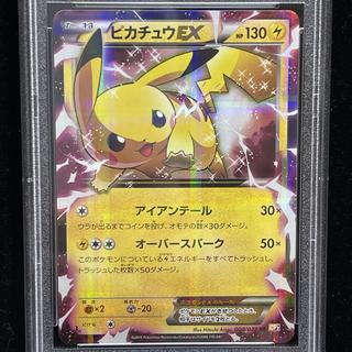 【PSA10】ピカチュウEX RR 008/027 1枚