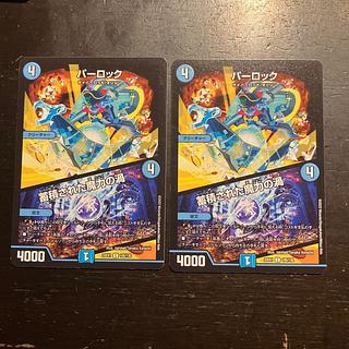 パーロック｜蓄積された魔力の渦 C 105/130 2枚