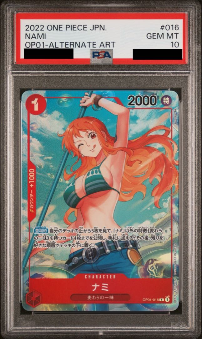 【PSA10】ナミ(パラレル) P-R OP01-016