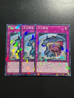 Generaider Boss Bite