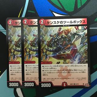 Kenske tool box R 22/75 1枚