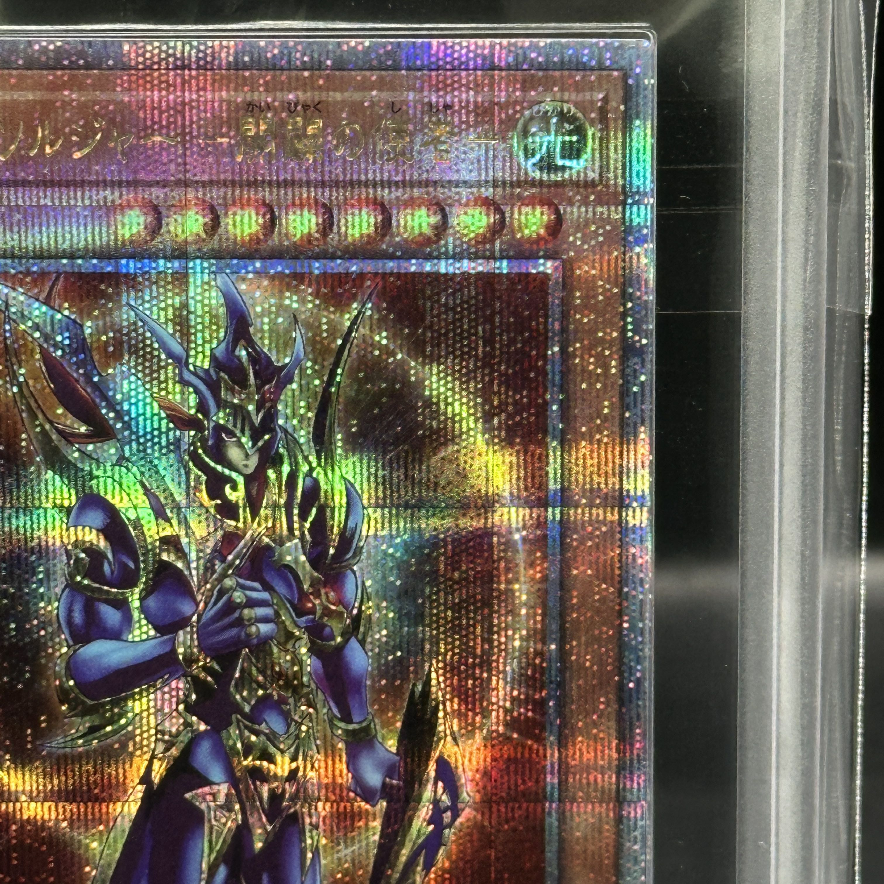 【ARS10】カオス・ソルジャー -開闢の使者- QCSE・25thシク 25DS-JP002 1枚