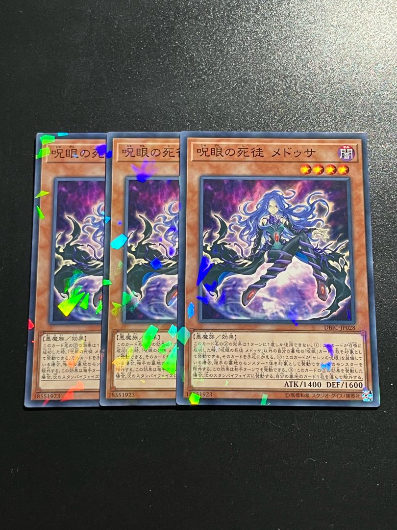 Yu-Gi-Oh Studio 3 copies Medusa, Watcher of the Evil Eye Parallel Normal JP028