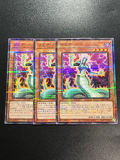 Yu-Gi-Oh Studio 3 Lamia Parallel Normal JP007