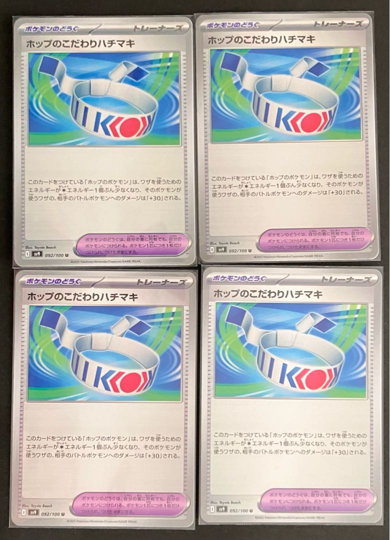 Hop's Choice Band U 092/100