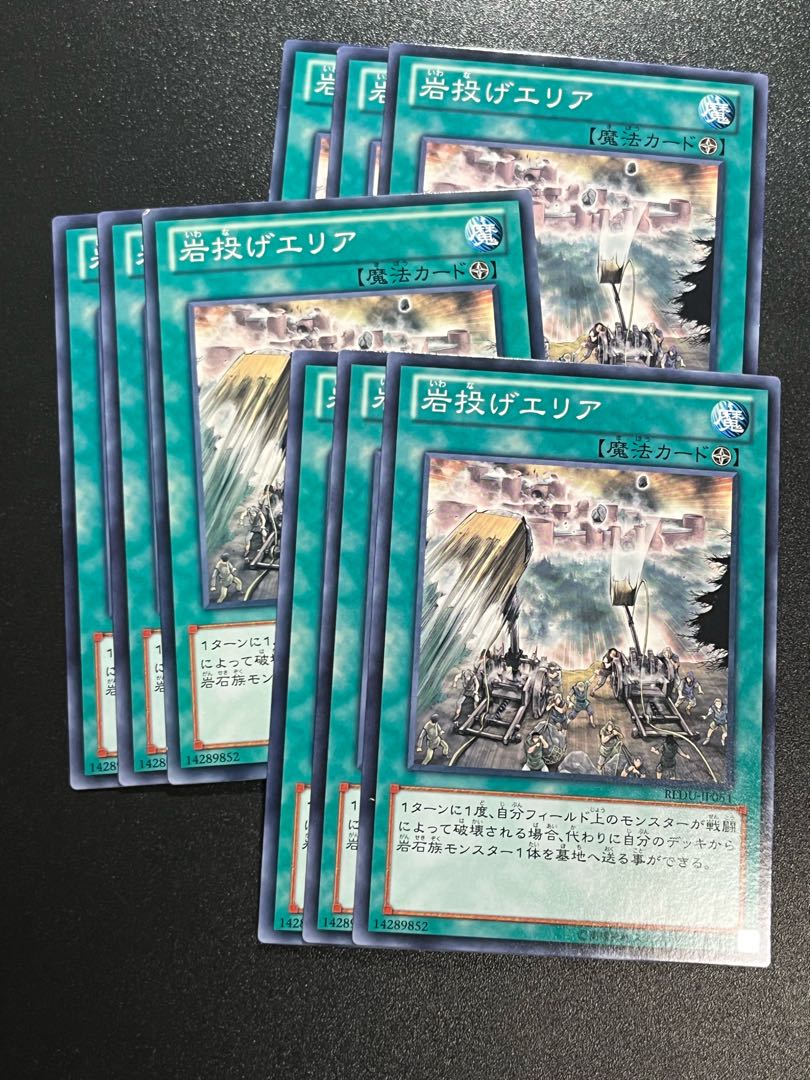 Yu-Gi-Oh Studio 9 cards Catapult Zone Normal JP064
