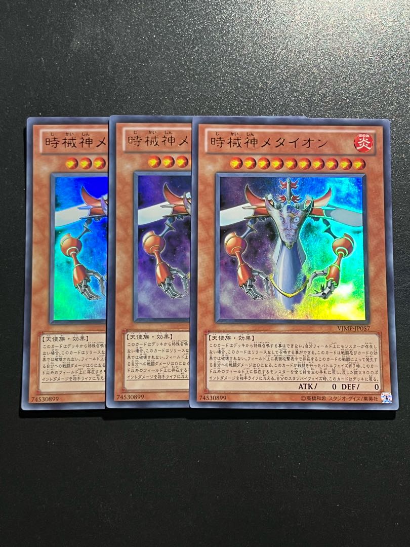 Yu-Gi-Oh Studio 3 copies Metaion, the Timelord Ultra Rare JP057