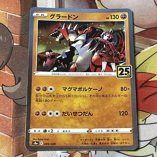 Groudon(Kira) 006/028