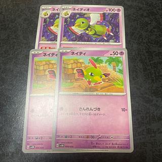 ネイティオ 079/190