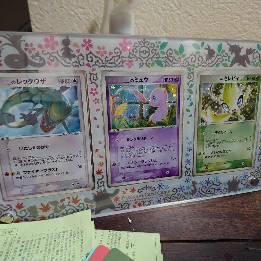 __のレックウザ、セレビィ、ミュウ、ピカチュウ 4枚