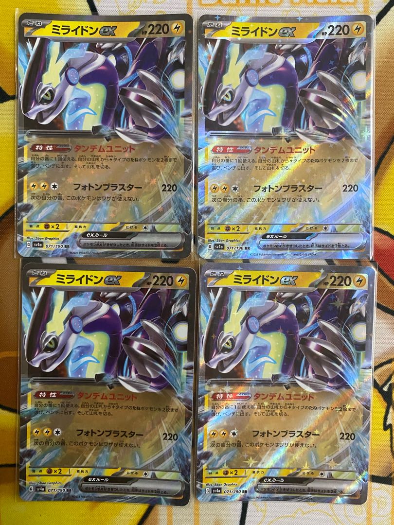 Pokémon Card Myrideon ex RR ex