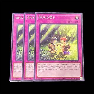 遊戯王 御巫」の激安通販 | magi 遊戯王 御巫」の激安通販 | magi