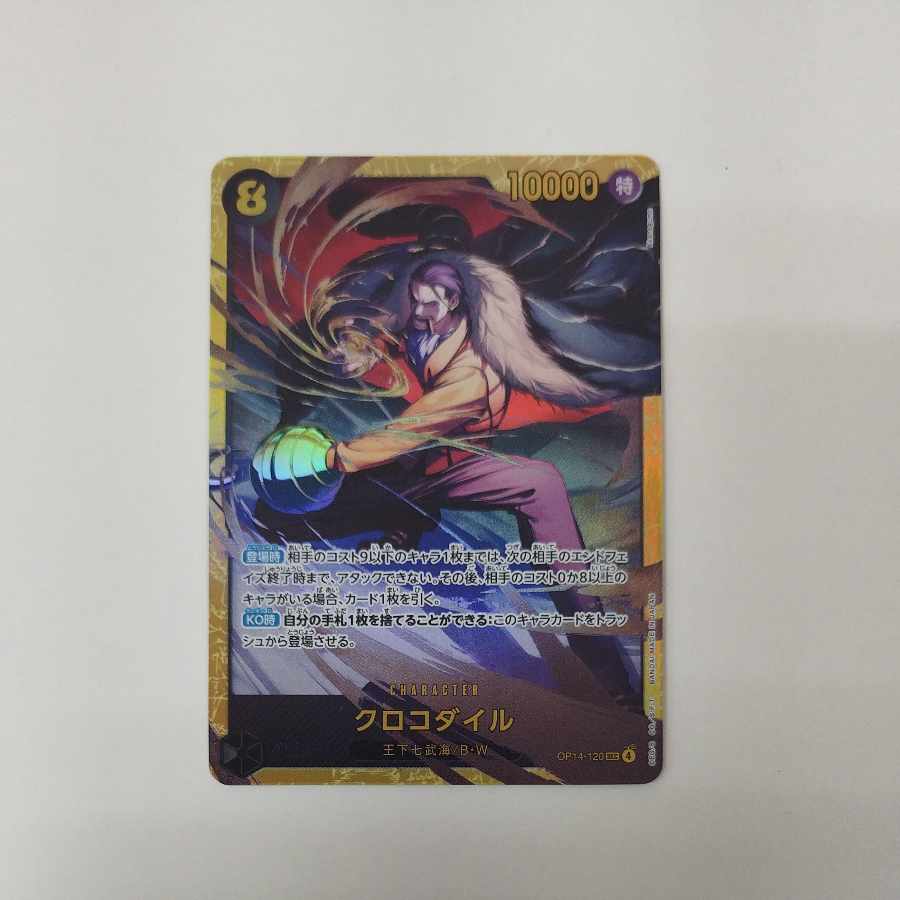 @ @ Crocodile SEC OP14-120