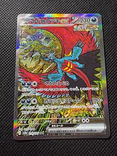 トドロクツキex 218/187 1枚