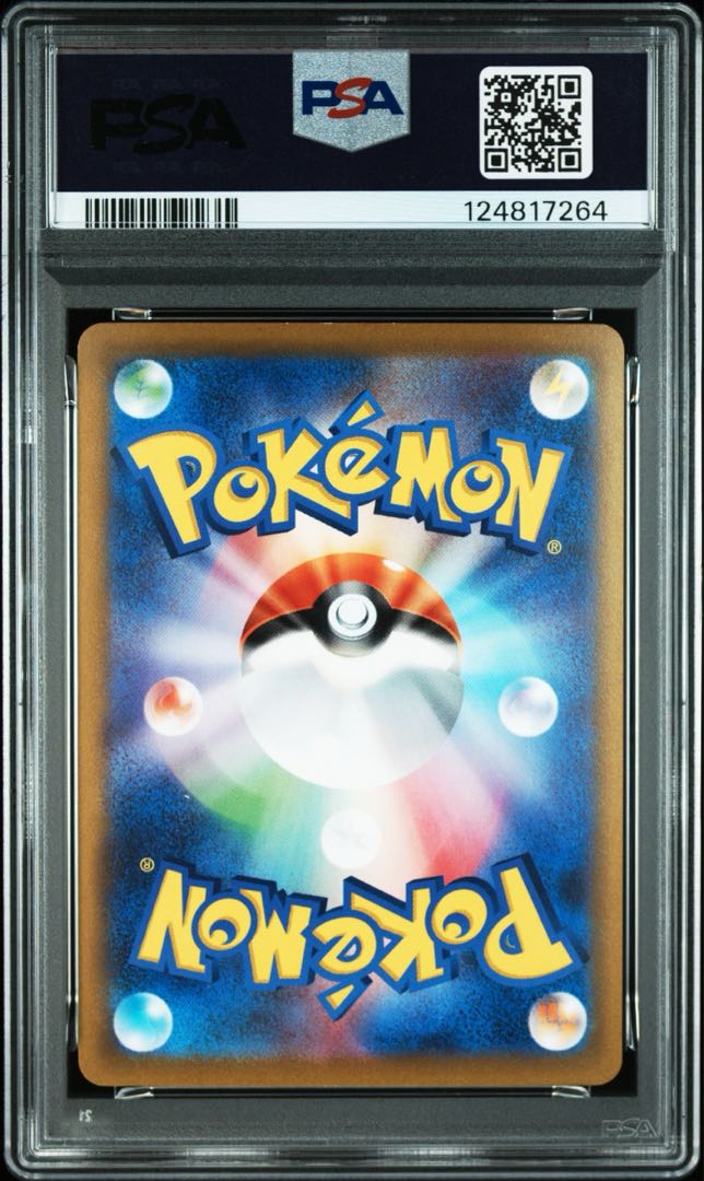 【PSA9】カイリューV ポケモン GO ギフトキャンペーン PROMO 292/S-P 1枚