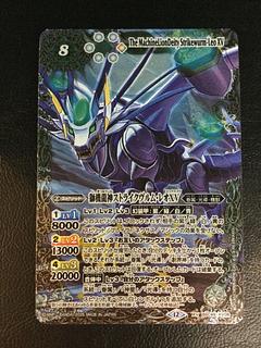 ② 獅機龍神ストライクヴルム・レオXV XV BSC49-XV08