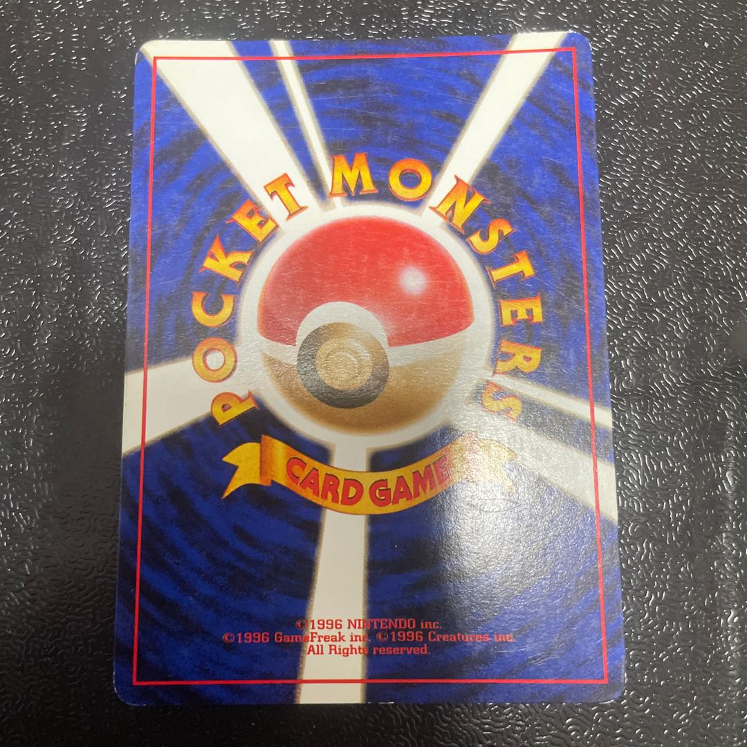 Hitmonchan Kira marked old back ★