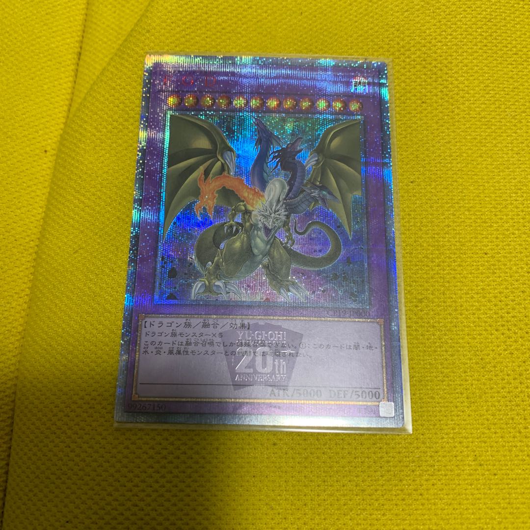 Five-Headed Dragon 20th Secret Rare JP000