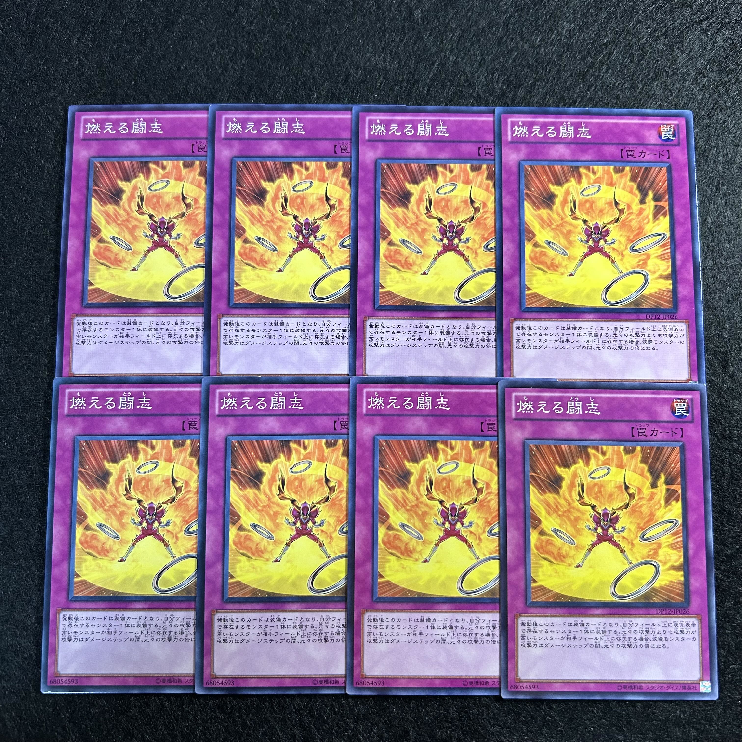 A1460 [King of Games] Fiery Fervor 8-card set 8枚