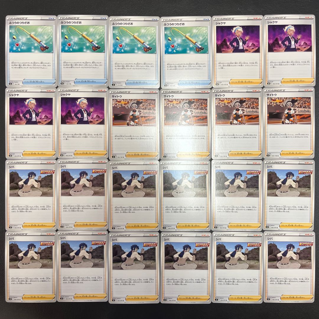 【状態】B  ポケカ　まとめ売り　130枚　B-186 1枚