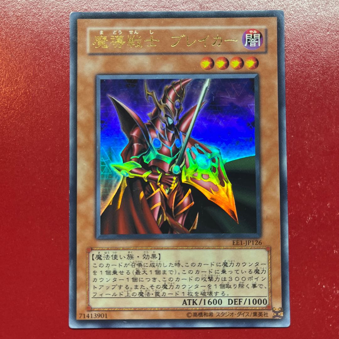 Wg 魔導戦士 ブレイカー ウルトラレア JP126の通販 KKまや