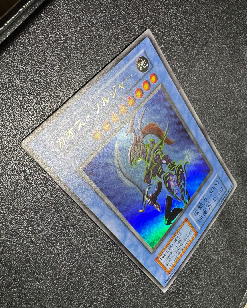 カオスソルジャー/戦士族/ 遊戯王カード/初期ウルトラ